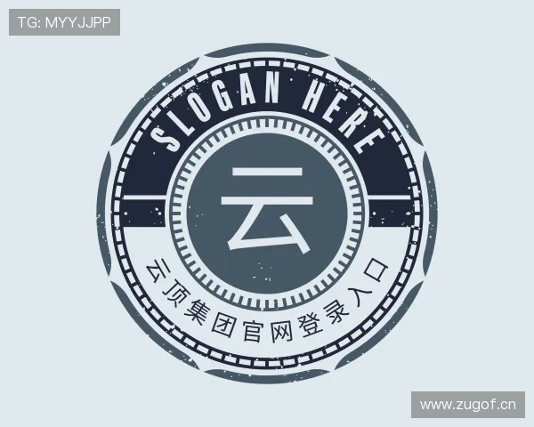 解读云顶集团官网登录入口